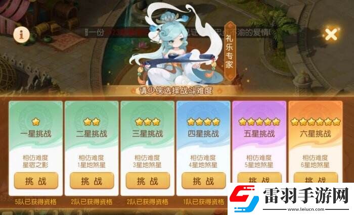 夢幻西游手游泡泡樂園資格怎么打
