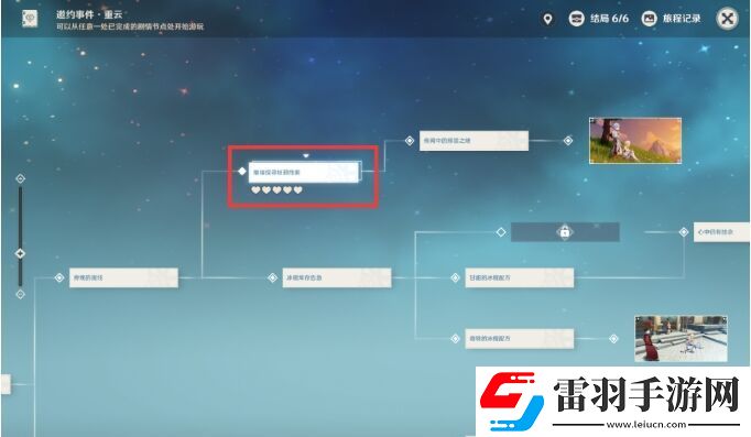 原神重云邀約任務(wù)隱藏成就攻略