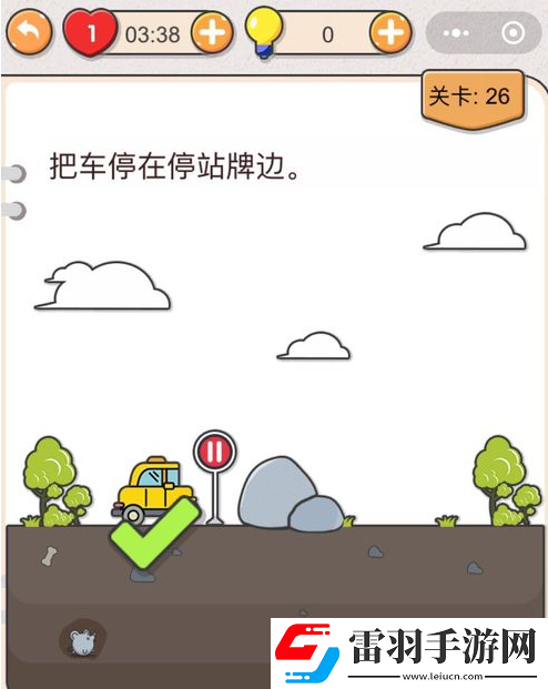 我不是豬頭把車(chē)停在停站牌邊