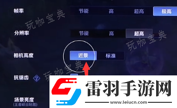 王者榮耀超近景怎么弄的