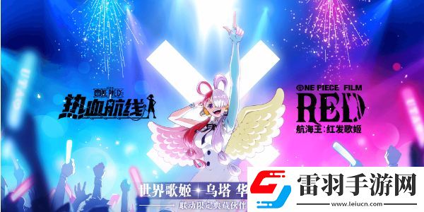 航海王熱血航線陣容推薦