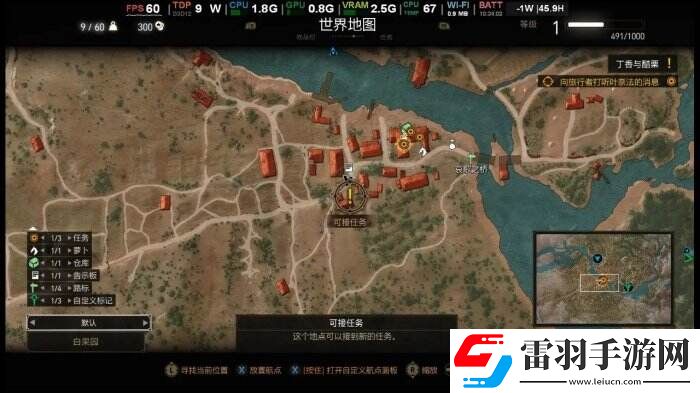 巫師3狂獵一周目最高難度怎么玩?一周目最高難度攻略