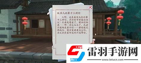新笑傲江湖奇遇任務(wù)引魂燈怎么觸發(fā)