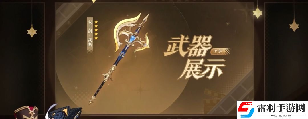 原神裁斷90級突破材料一覽
