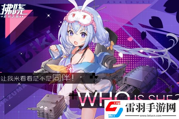 拂曉勝利之刻停服了嗎