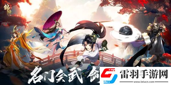 錦繡江湖禮包碼