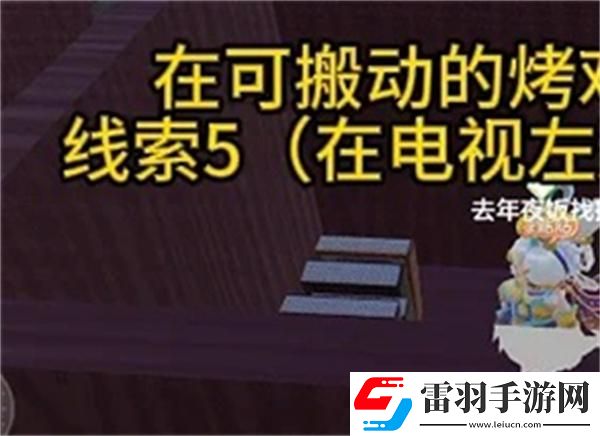 元夢(mèng)之星團(tuán)年夜怎么過