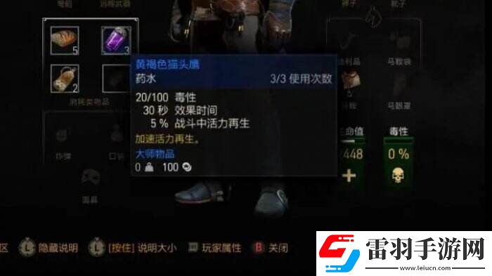 巫師3狂獵一周目最高難度怎么玩?一周目最高難度攻略