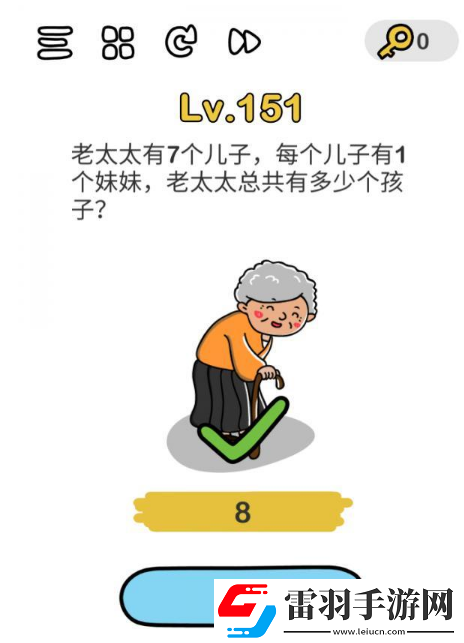 腦洞大師老太太總共有多少個(gè)孩子