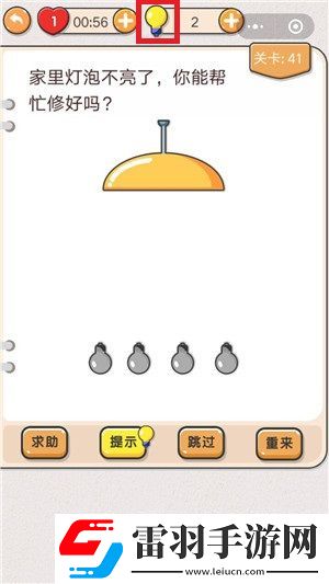 我不是豬頭家里的燈泡不亮了你能幫忙修好嗎攻略