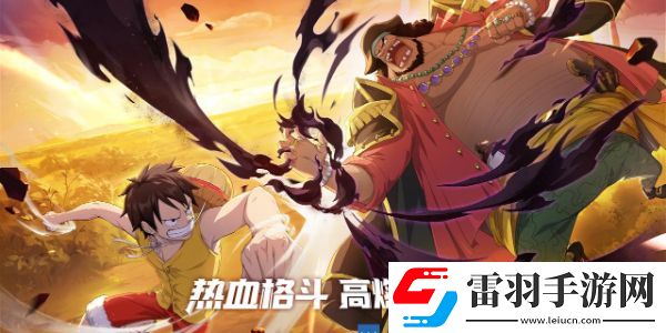 航海王熱血航線陣容推薦