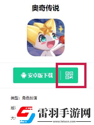 奧奇?zhèn)髡fh5登錄入口