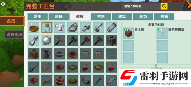 迷你世界玻璃瓶收水玩法