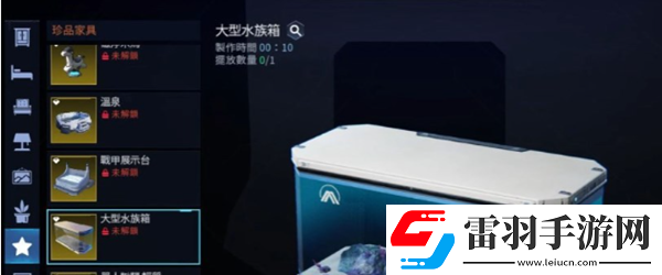 星球重啟觀賞魚養(yǎng)殖方法介紹