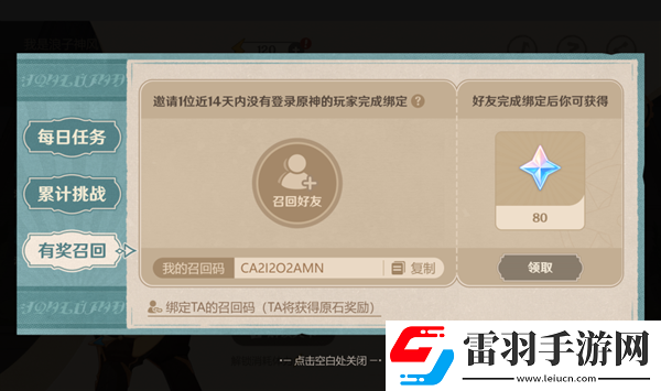 原神4.3清潔大作戰(zhàn)怎么過