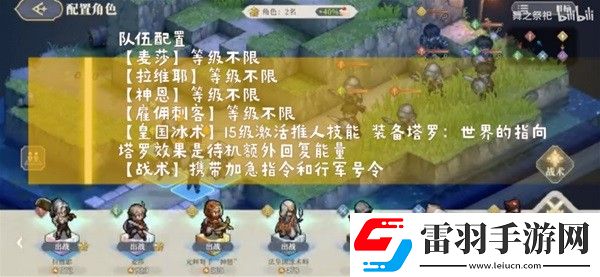 鈴蘭之劍樂(lè)土訓(xùn)練賽5平民玩家策略