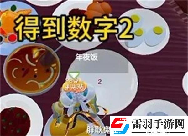 元夢(mèng)之星團(tuán)年夜怎么過