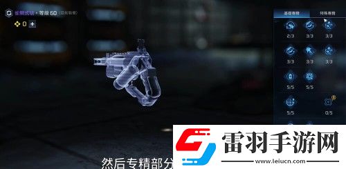 星球重啟雀鯛式源碼搭配攻略