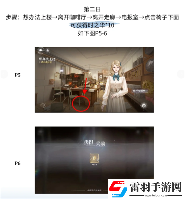 世界之外第一章殘酷節(jié)目彩蛋都在哪