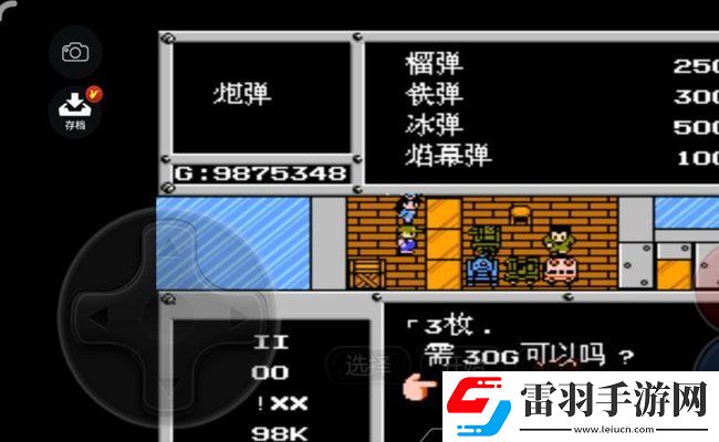 重裝機兵3煙霧彈購買玩法