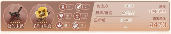 原神4.4嘉明畢業(yè)面板要多少
