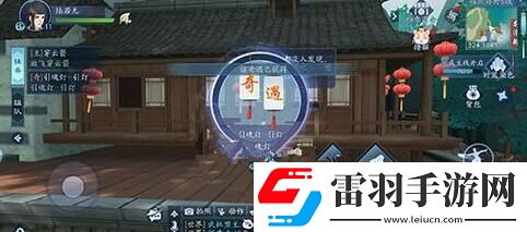 新笑傲江湖奇遇任務(wù)引魂燈怎么觸發(fā)