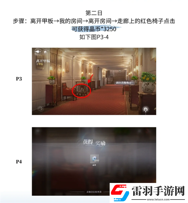 世界之外第一章殘酷節(jié)目彩蛋都在哪
