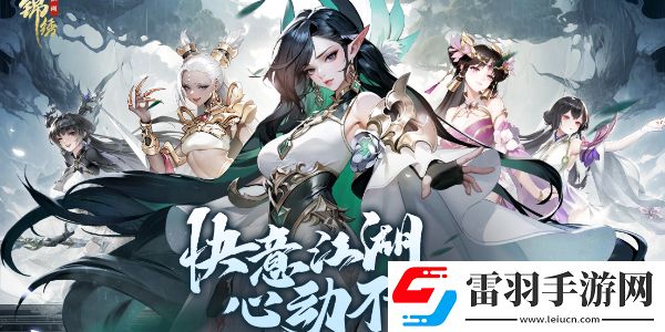 錦繡江湖禮包碼