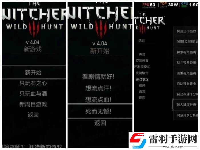 巫師3狂獵一周目最高難度怎么玩?一周目最高難度攻略