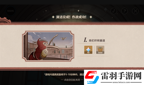 原神4.3清潔大作戰(zhàn)怎么過