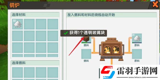 迷你世界玻璃瓶收水玩法