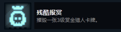 邪惡冥刻殘酷報賞成就達成方法