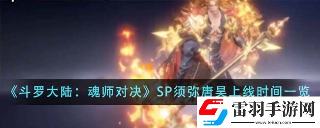 斗羅大陸