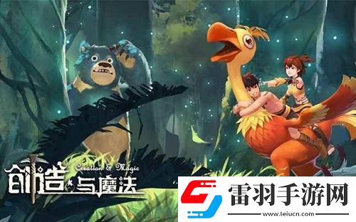 創(chuàng)造與魔法加入家園方法