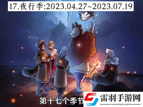 光遇經(jīng)歷過(guò)多少季節(jié)