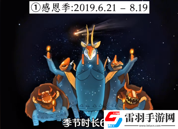 光遇經(jīng)歷過(guò)多少季節(jié)