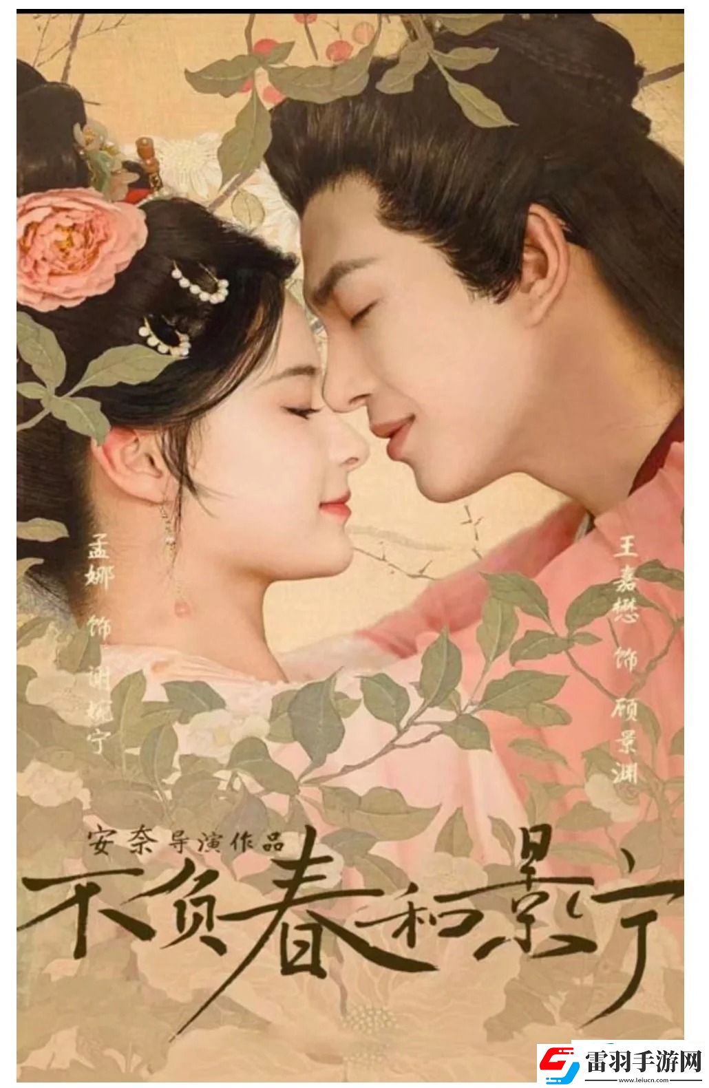 短劇不負(fù)春和景寧結(jié)局介紹