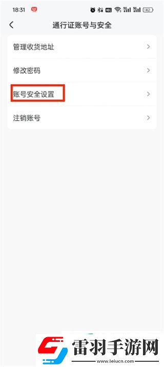 米游社如何解綁手機(jī)號