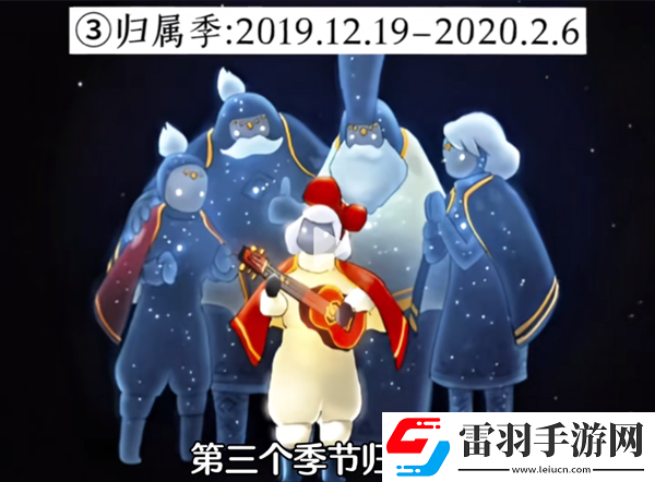 光遇經(jīng)歷過(guò)多少季節(jié)