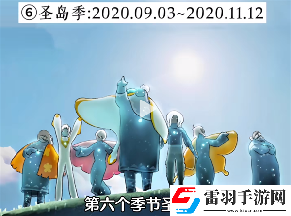 光遇經(jīng)歷過(guò)多少季節(jié)