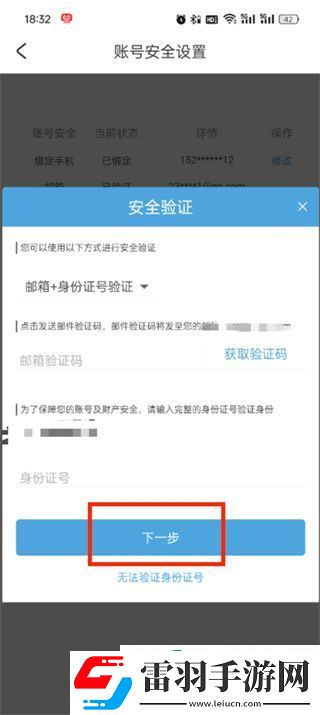 米游社如何解綁手機(jī)號