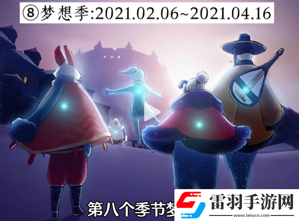 光遇經(jīng)歷過(guò)多少季節(jié)