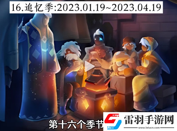 光遇經(jīng)歷過(guò)多少季節(jié)