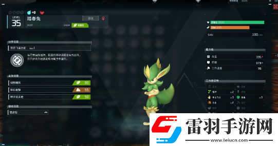 幻獸帕魯工作帕魯推薦