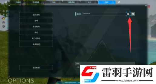 幻獸帕魯四人怎么聯(lián)機