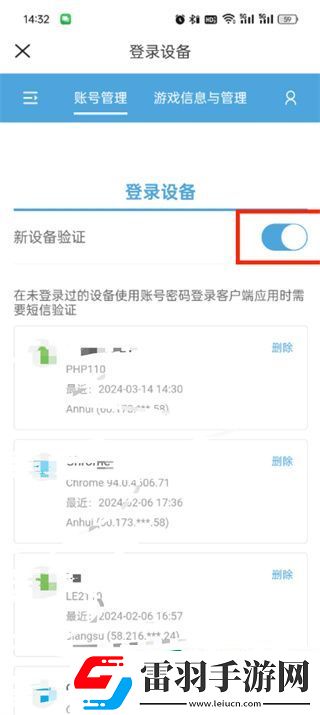 米游社如何關(guān)閉登錄驗(yàn)證碼