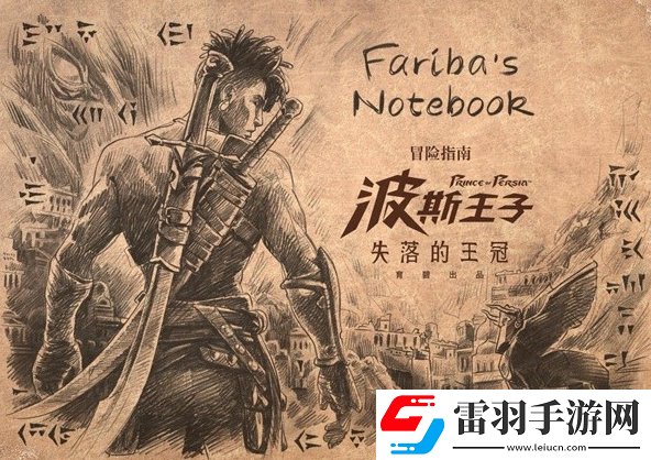 波斯王子失落的王冠有哪些支線任務(wù)