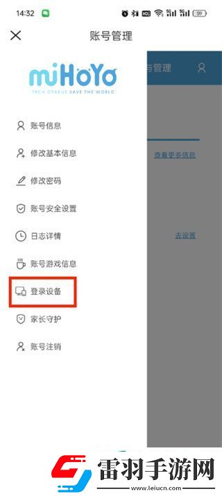米游社如何關(guān)閉登錄驗(yàn)證碼