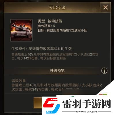 守望黎明如何提高部隊戰(zhàn)斗力