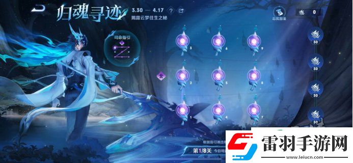 王者榮耀大司命在哪免費領